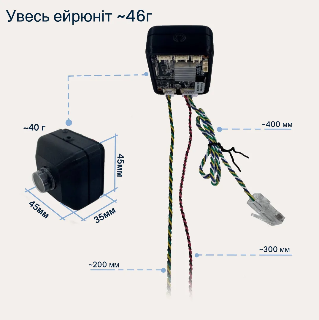 Повітряний модуль Sokil IPC RemoteLink: камера з вбудованим комп’ютером, увесь ейрюніт ~46 г